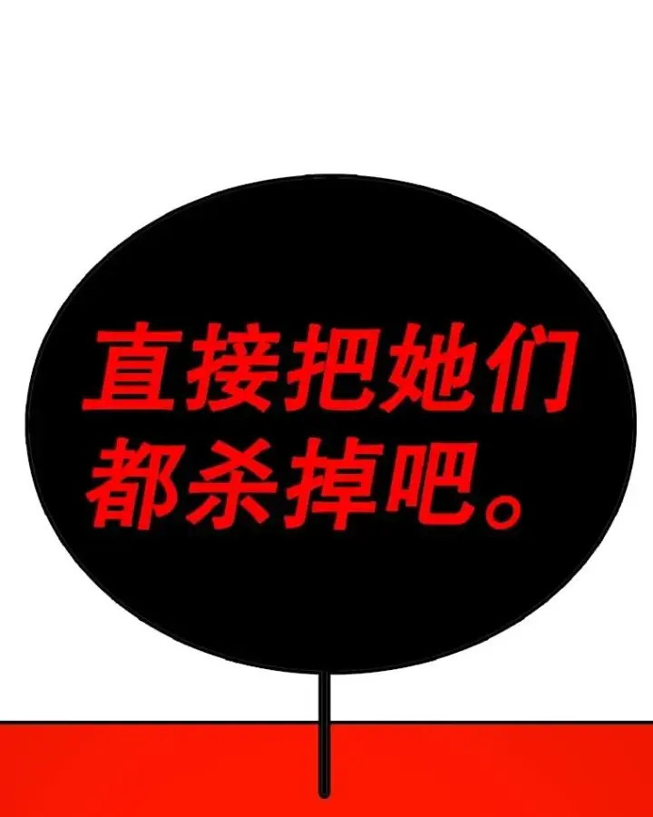 《时间静止的房子》145.陷入困境图114