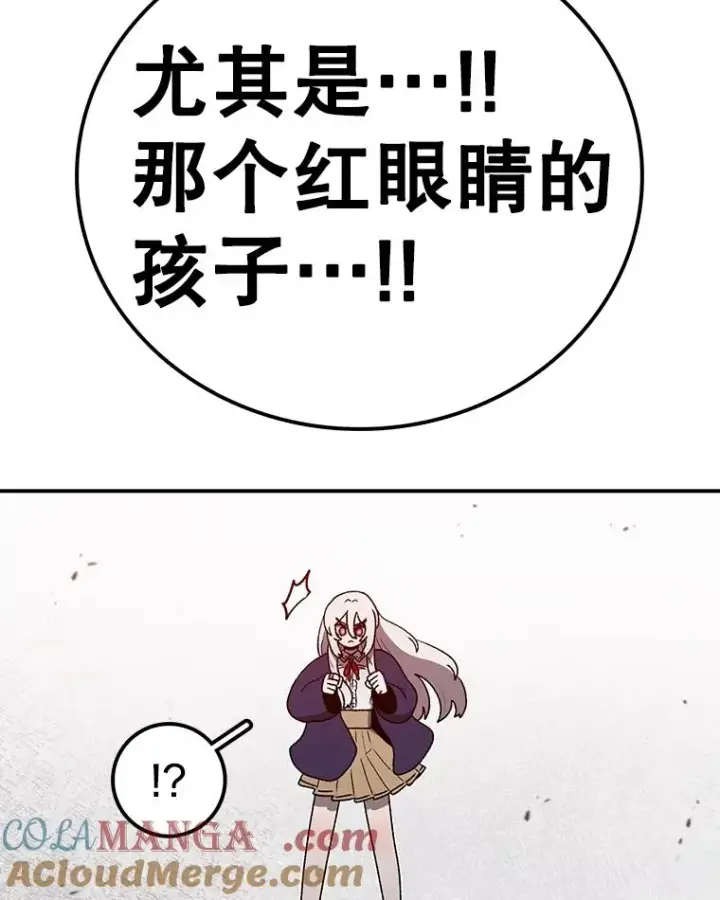 《时间静止的房子》145.陷入困境图117