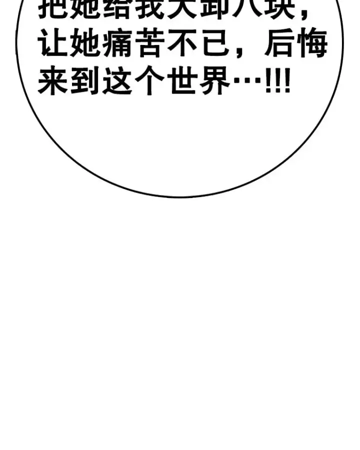 《时间静止的房子》145.陷入困境图119
