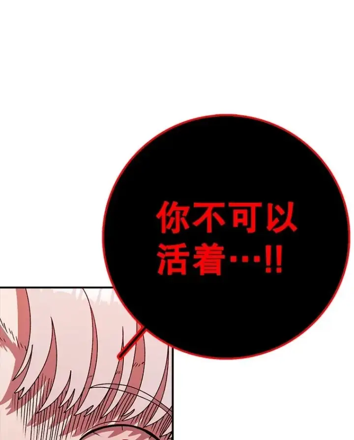 《时间静止的房子》145.陷入困境图120
