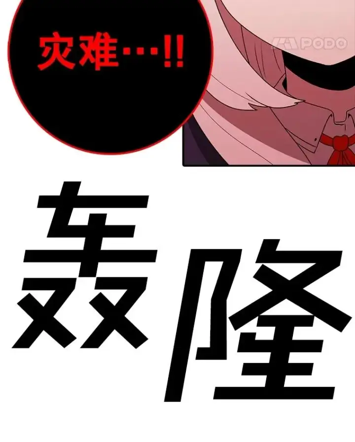 《时间静止的房子》145.陷入困境图122