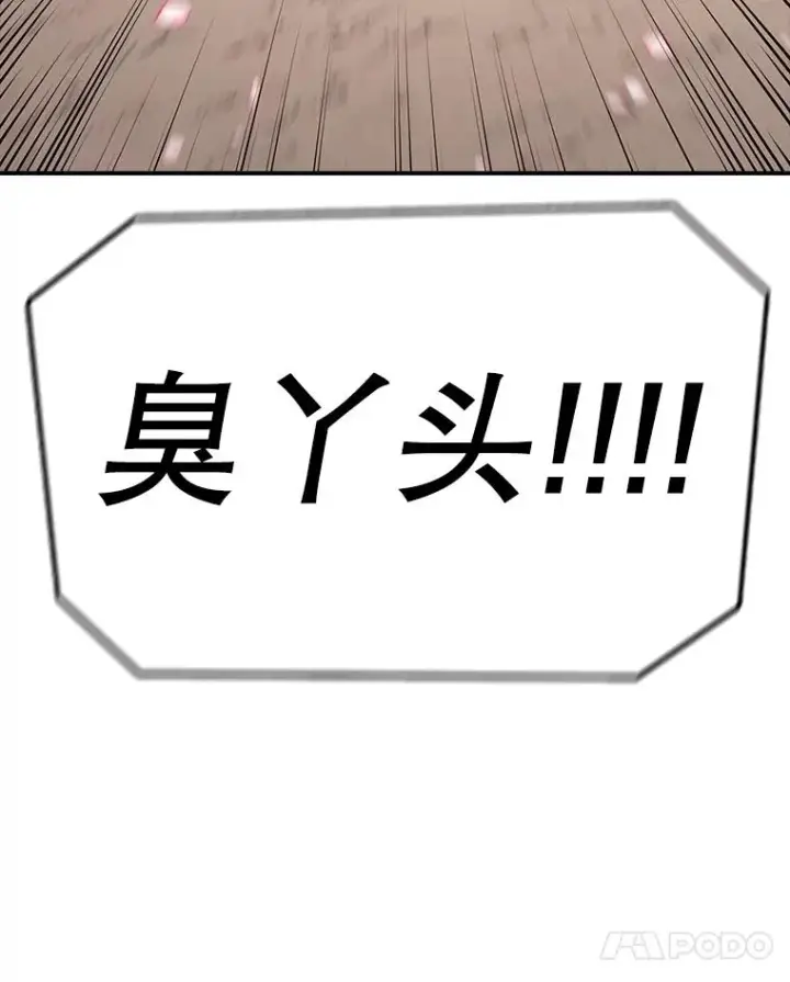 《时间静止的房子》145.陷入困境图128