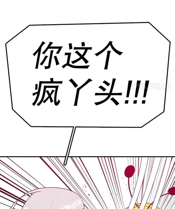 《时间静止的房子》145.陷入困境图132