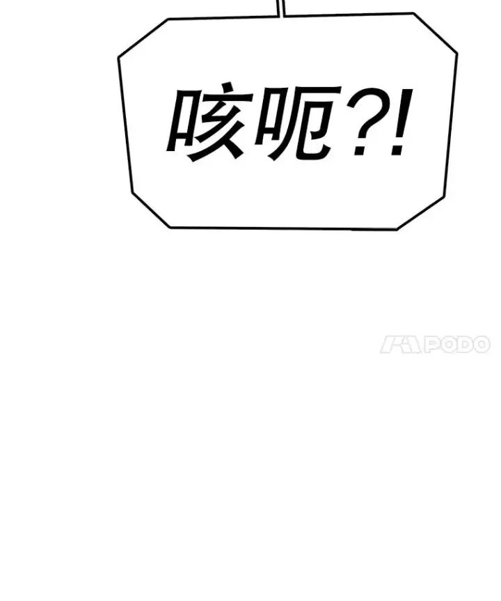 《时间静止的房子》145.陷入困境图139