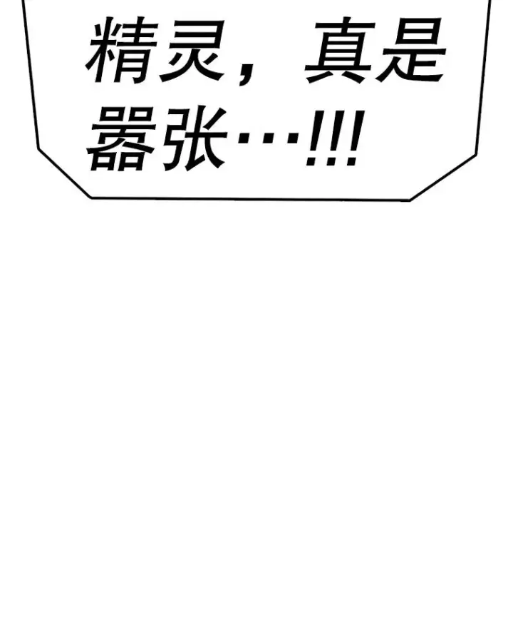 《时间静止的房子》145.陷入困境图144