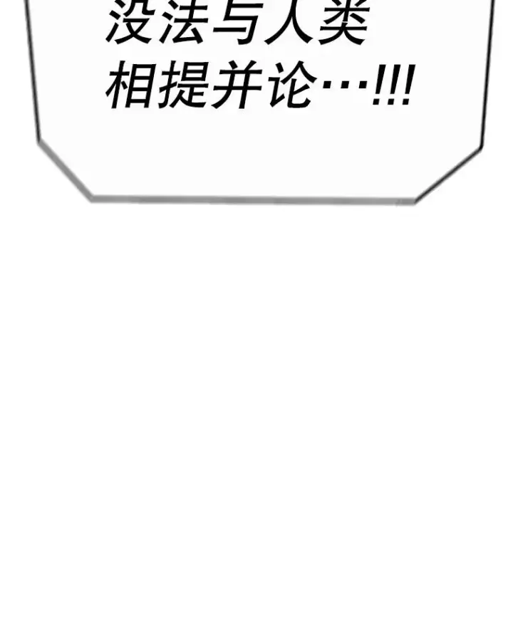 《时间静止的房子》145.陷入困境图147