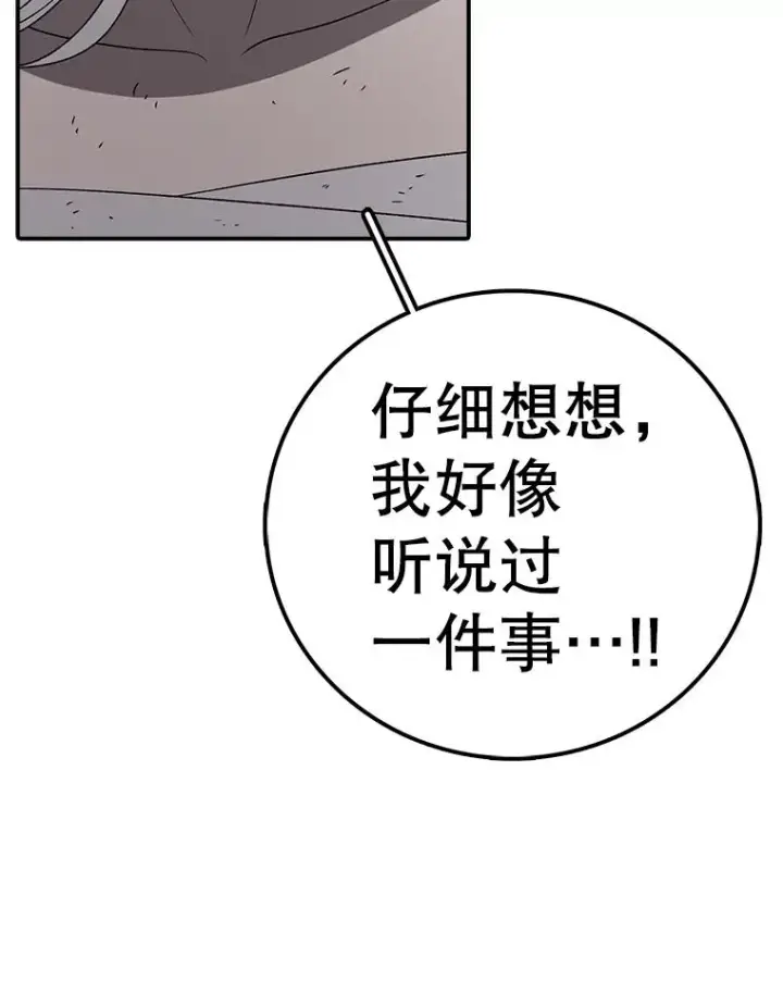《时间静止的房子》145.陷入困境图151