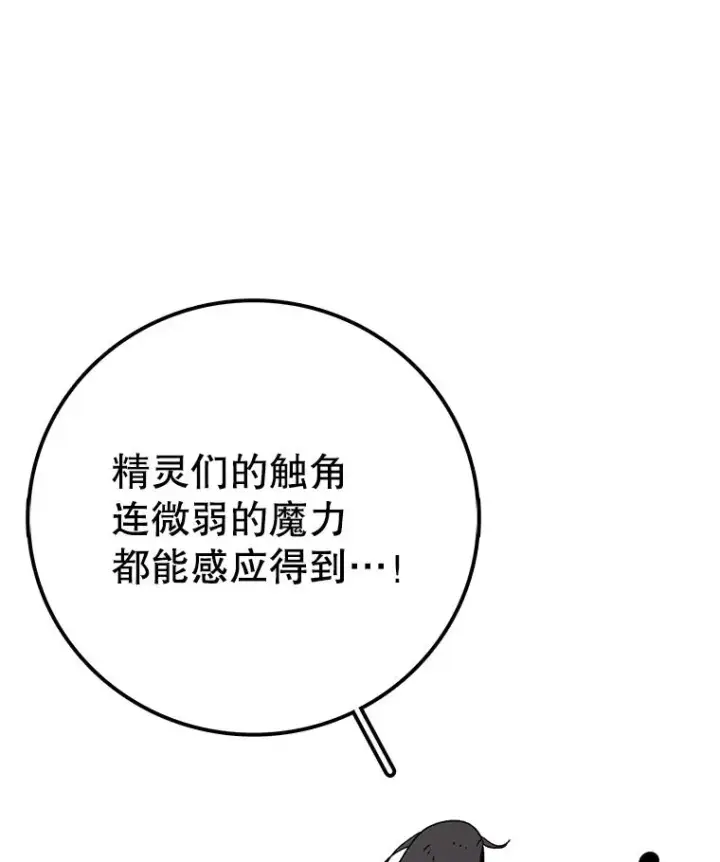 《时间静止的房子》145.陷入困境图155