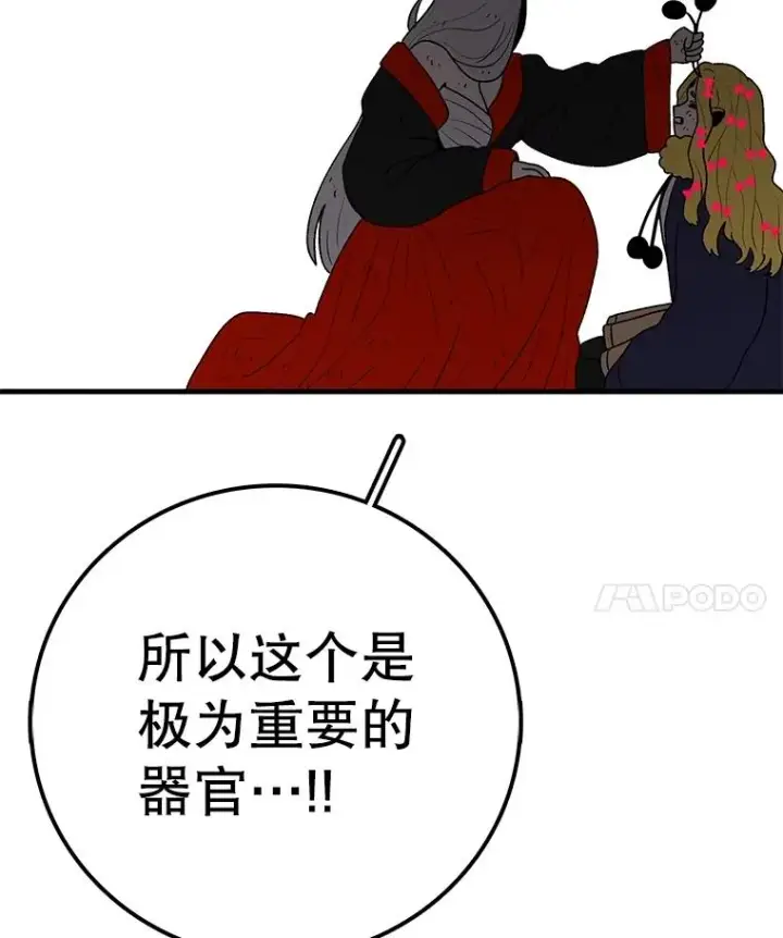 《时间静止的房子》145.陷入困境图156
