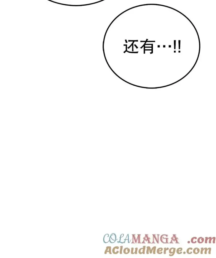 《时间静止的房子》145.陷入困境图157