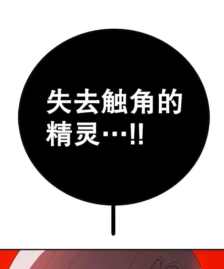 《时间静止的房子》145.陷入困境图158