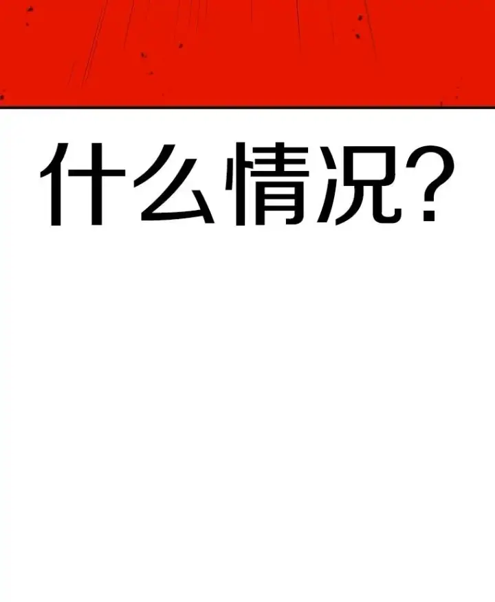 《时间静止的房子》145.陷入困境图16