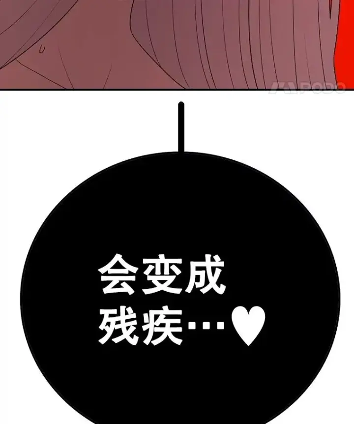 《时间静止的房子》145.陷入困境图160