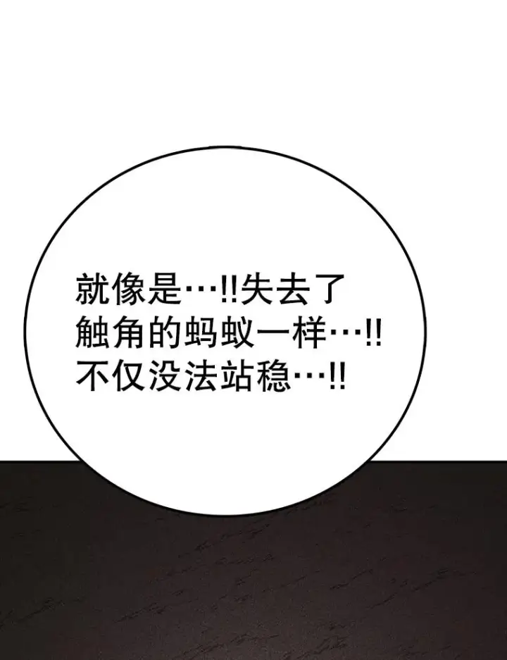 《时间静止的房子》145.陷入困境图162