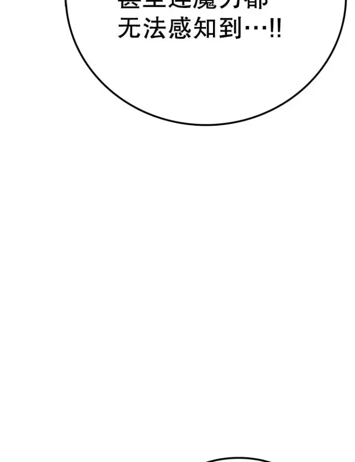 《时间静止的房子》145.陷入困境图164