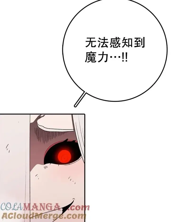 《时间静止的房子》145.陷入困境图165