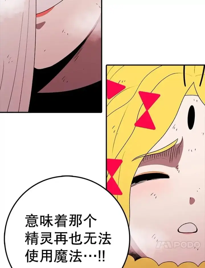 《时间静止的房子》145.陷入困境图166