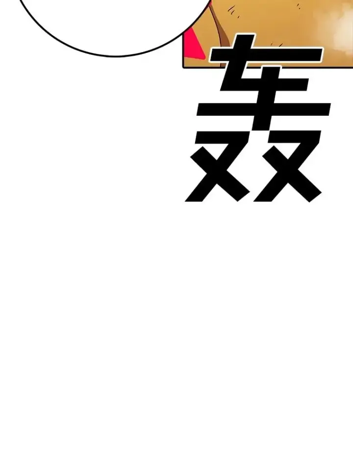 《时间静止的房子》145.陷入困境图167