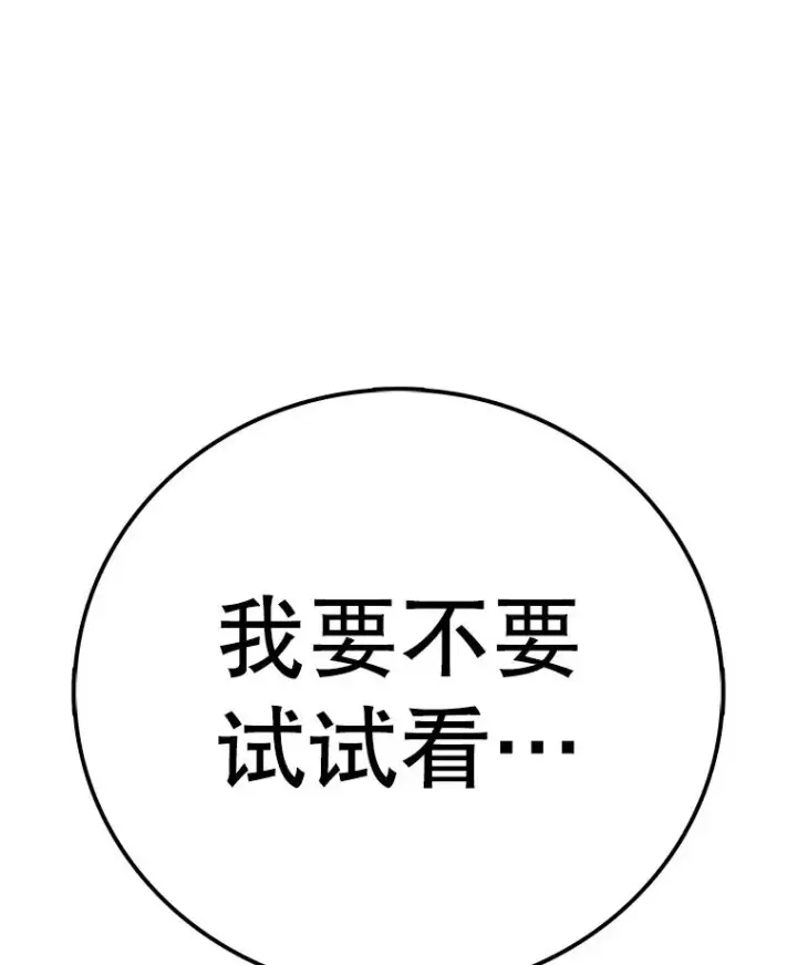 《时间静止的房子》145.陷入困境图168