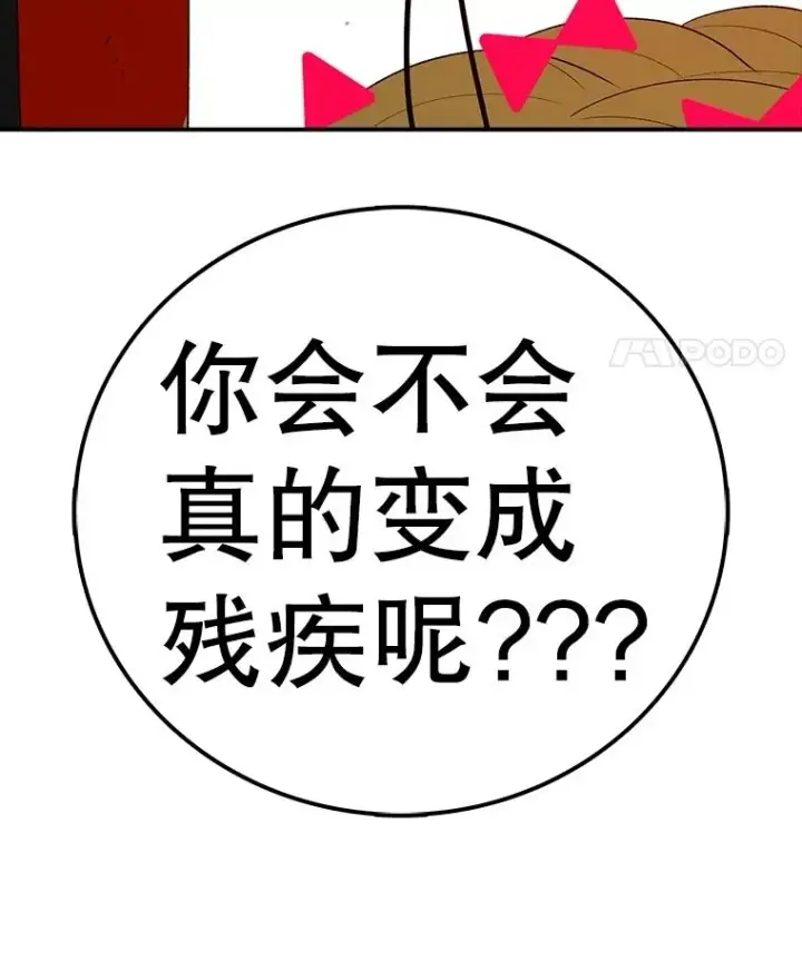 《时间静止的房子》145.陷入困境图170
