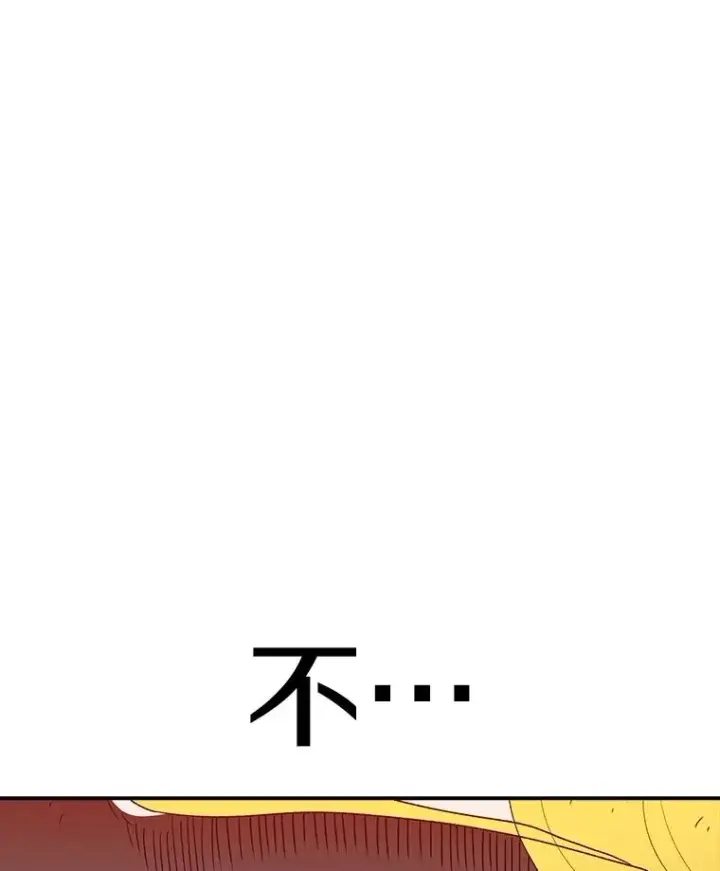 《时间静止的房子》145.陷入困境图171