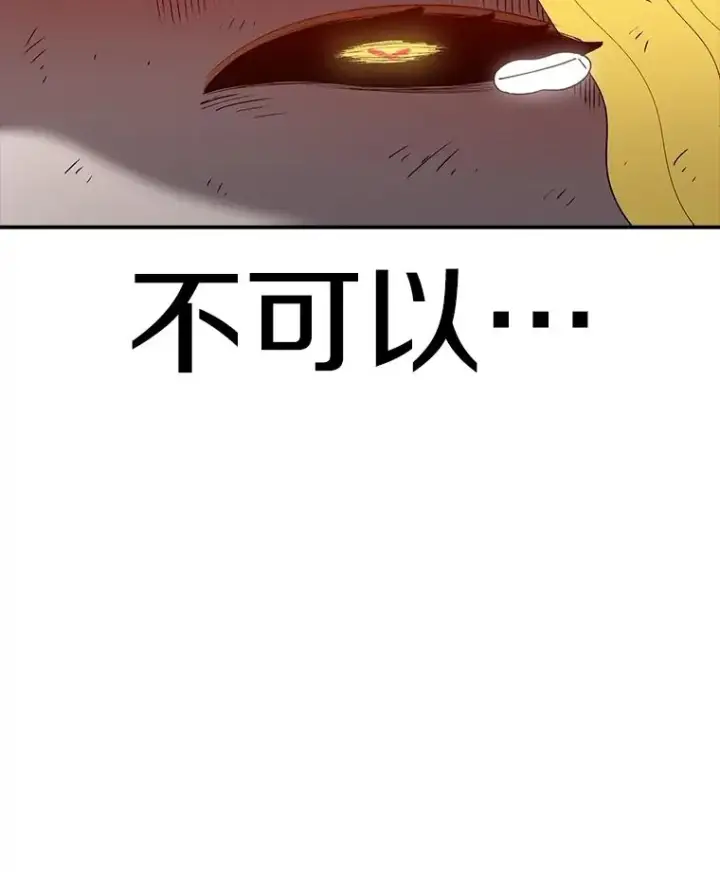 《时间静止的房子》145.陷入困境图172