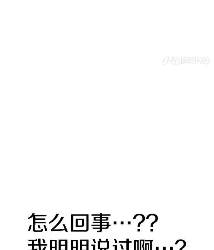 《时间静止的房子》145.陷入困境图19