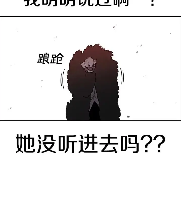 《时间静止的房子》145.陷入困境图20