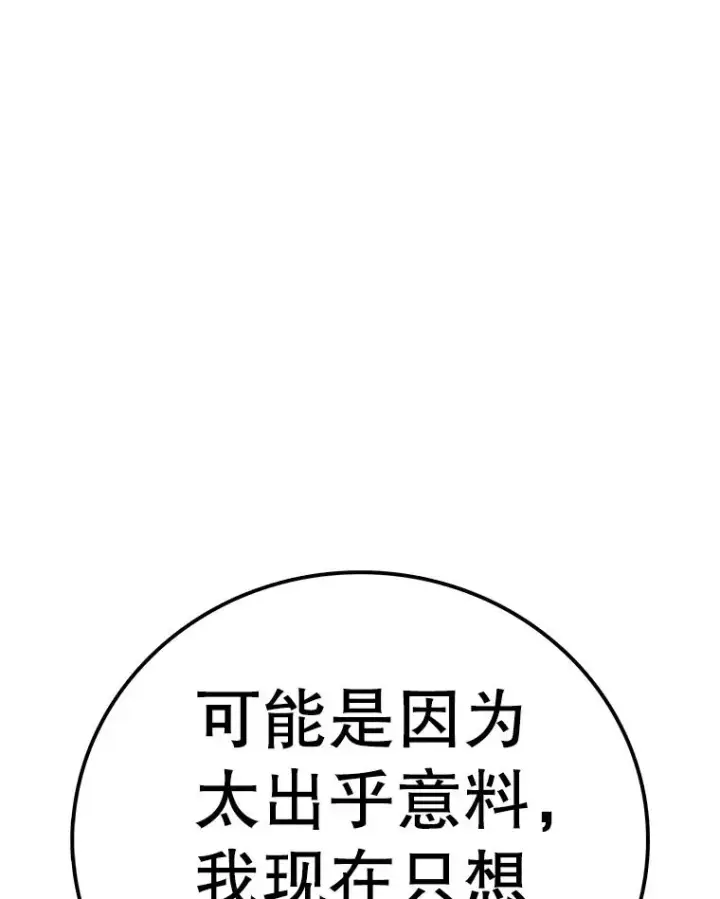 《时间静止的房子》145.陷入困境图35