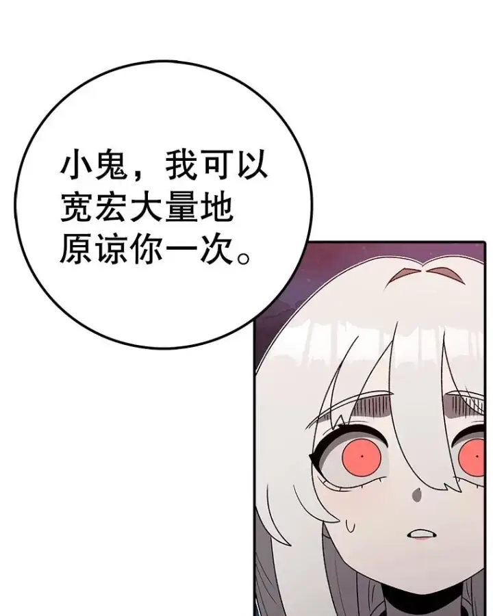 《时间静止的房子》145.陷入困境图38