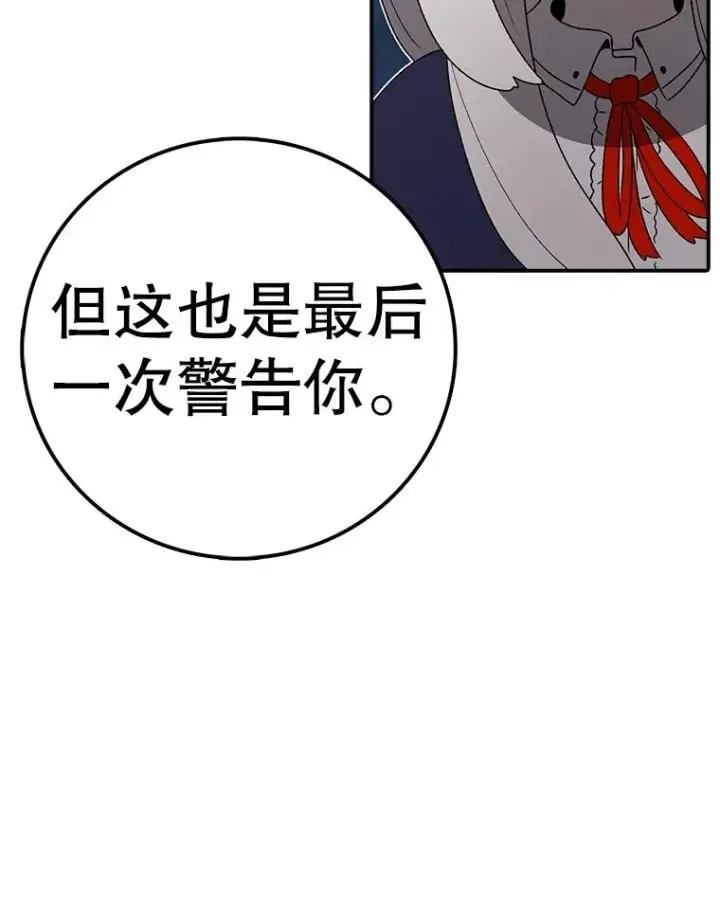 《时间静止的房子》145.陷入困境图39