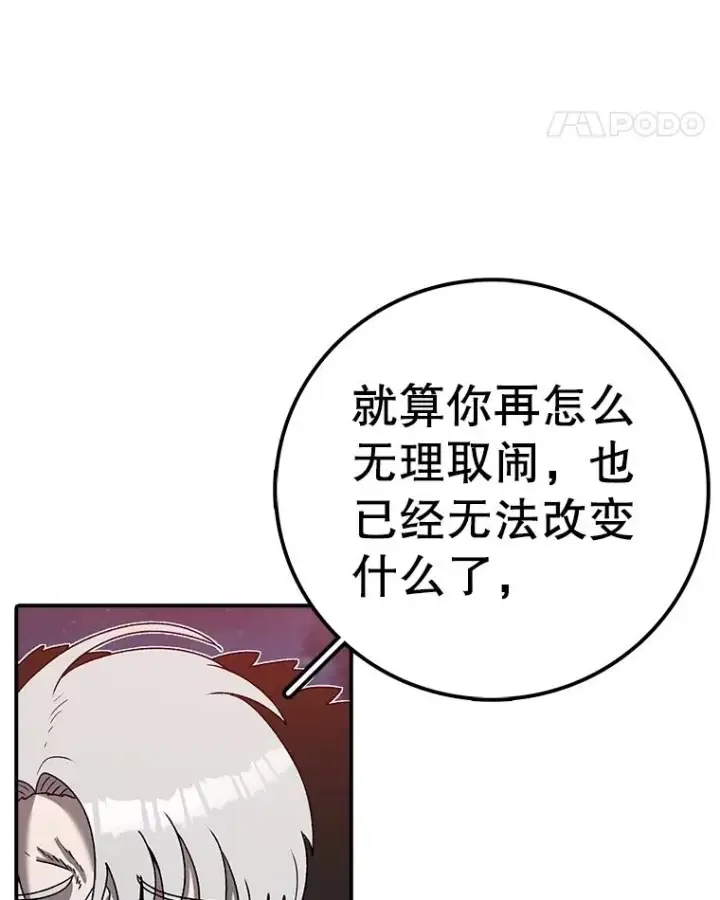 《时间静止的房子》145.陷入困境图40