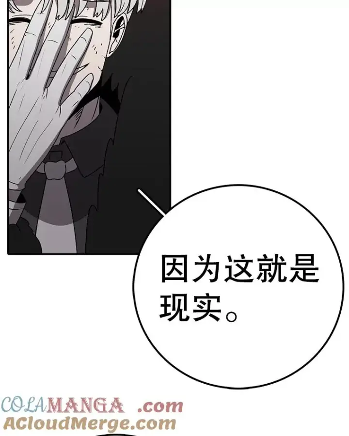 《时间静止的房子》145.陷入困境图41