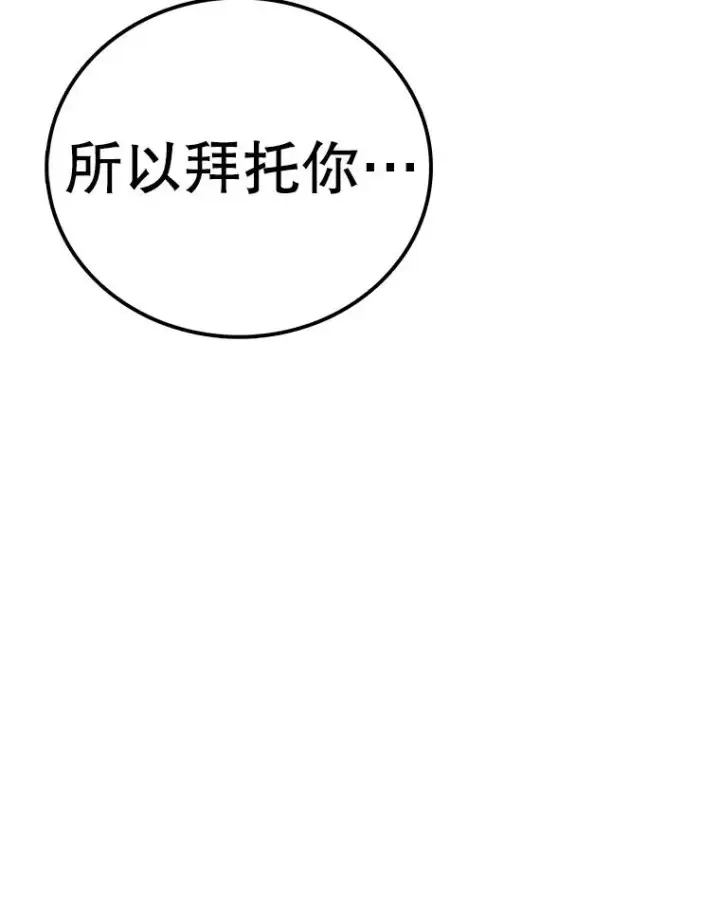 《时间静止的房子》145.陷入困境图42