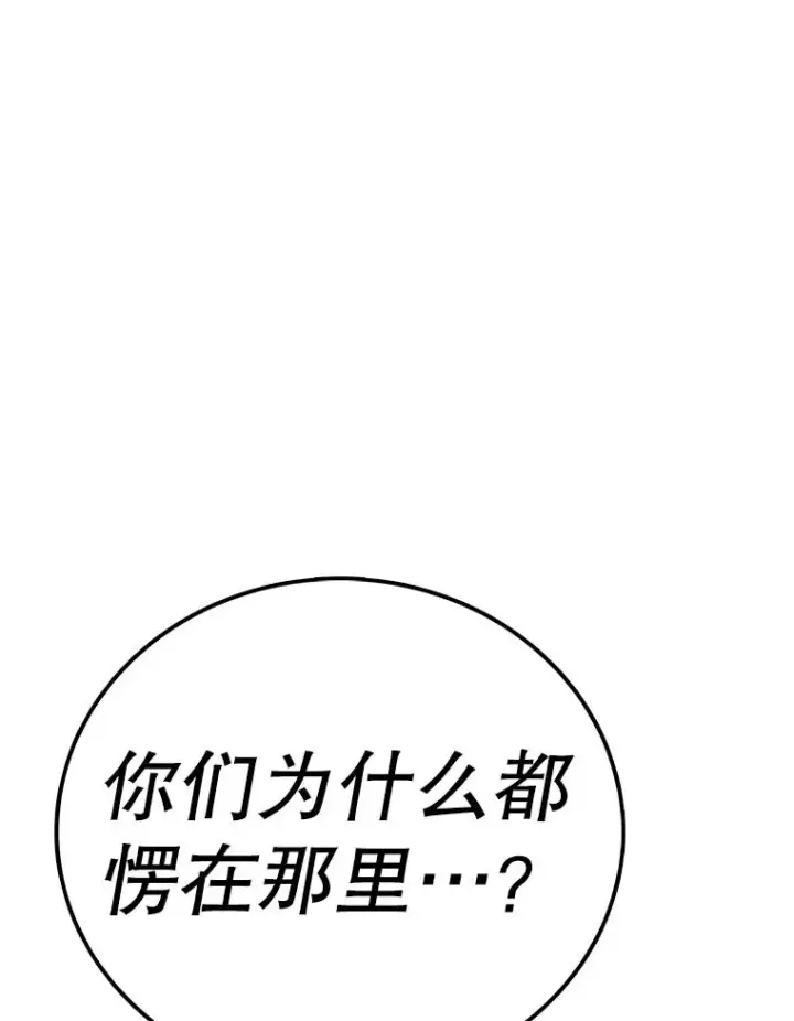 《时间静止的房子》145.陷入困境图59