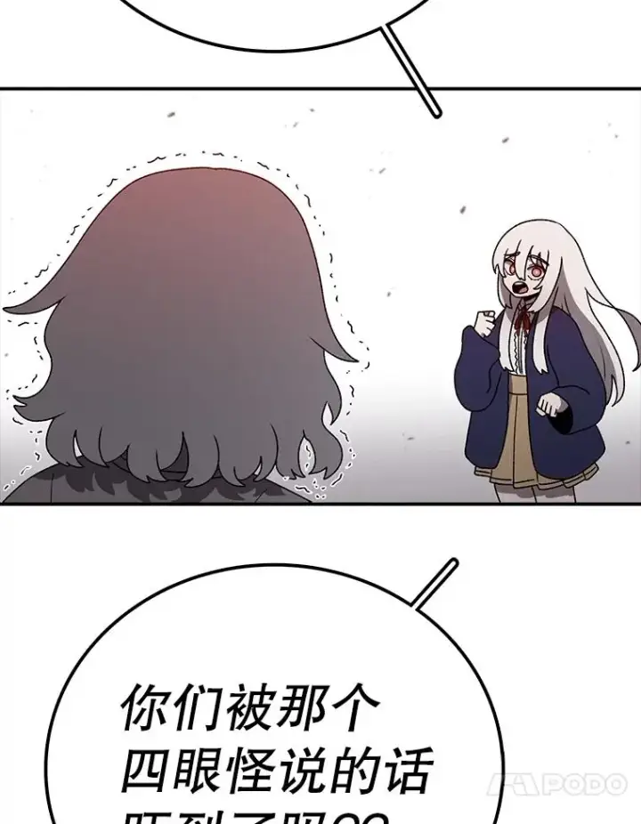 《时间静止的房子》145.陷入困境图60