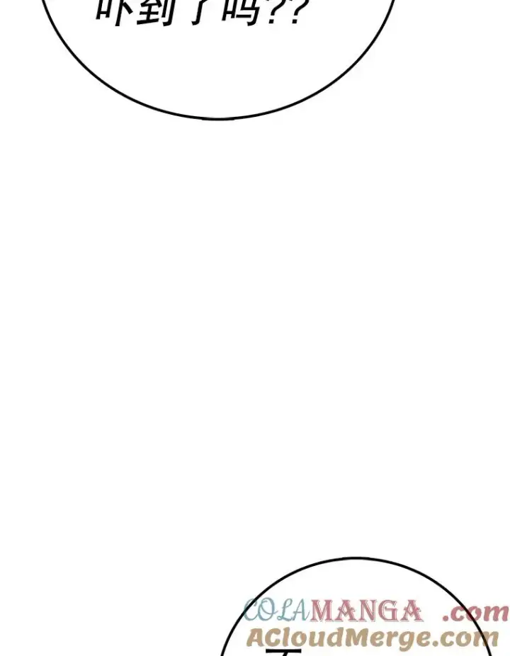《时间静止的房子》145.陷入困境图61