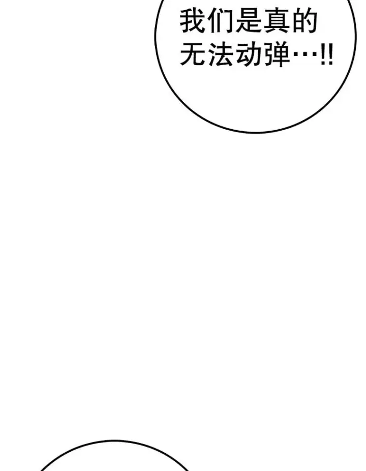 《时间静止的房子》145.陷入困境图63