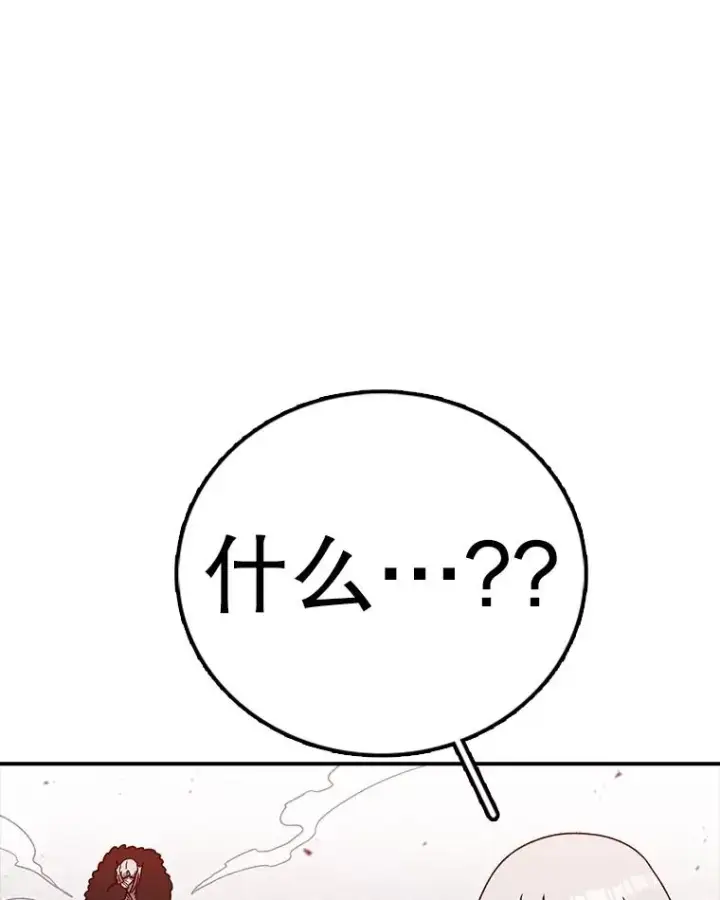 《时间静止的房子》145.陷入困境图66