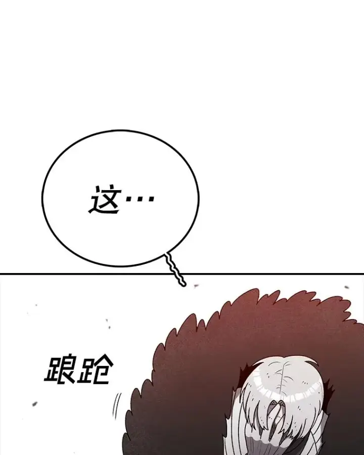 《时间静止的房子》145.陷入困境图68