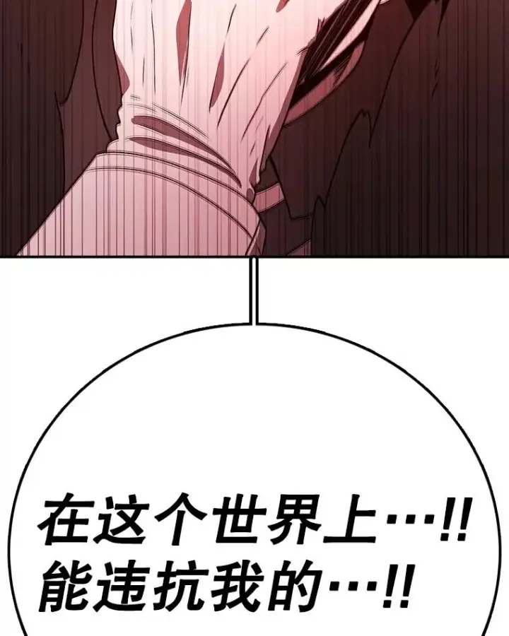 《时间静止的房子》145.陷入困境图72