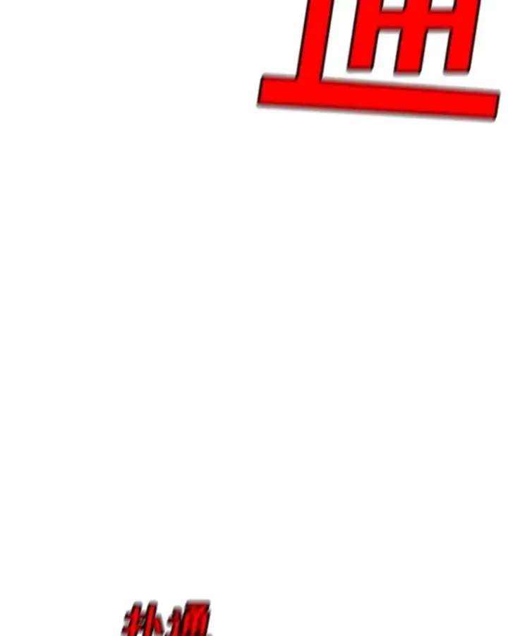 《时间静止的房子》145.陷入困境图75