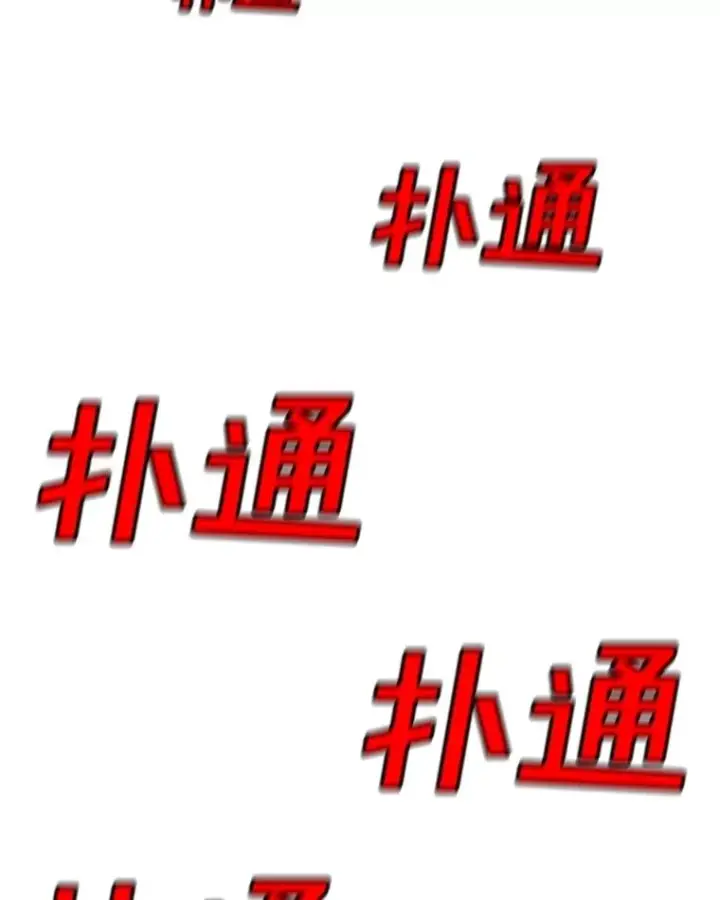 《时间静止的房子》145.陷入困境图76