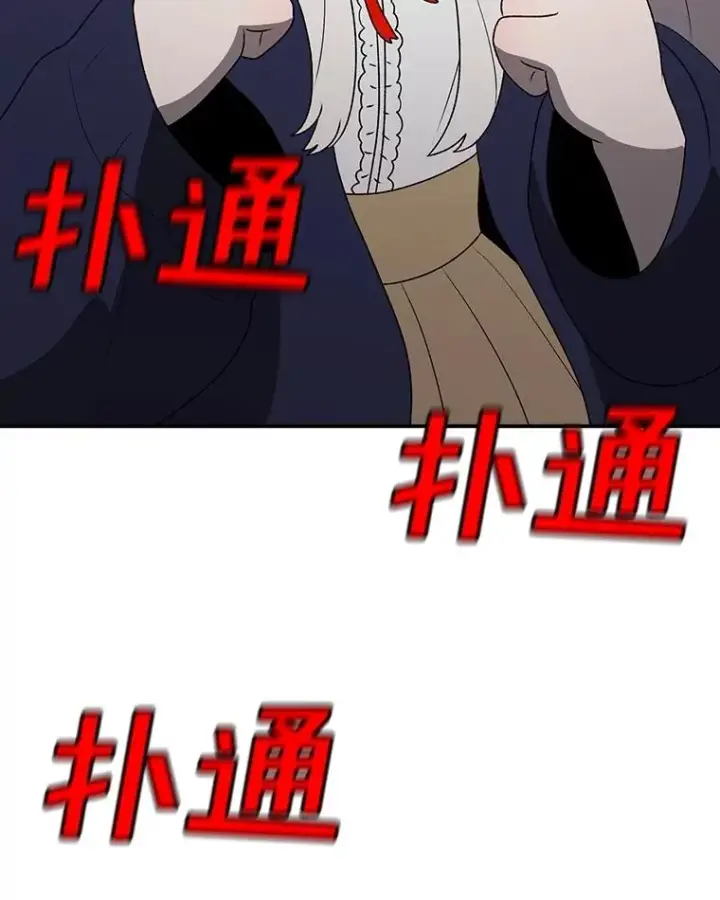 《时间静止的房子》145.陷入困境图78