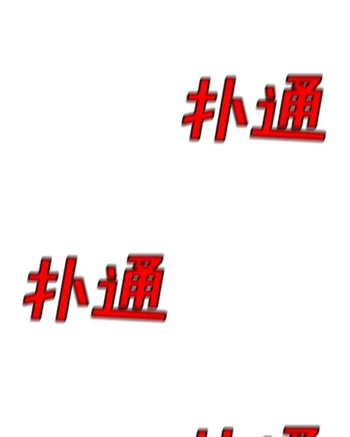 《时间静止的房子》145.陷入困境图79