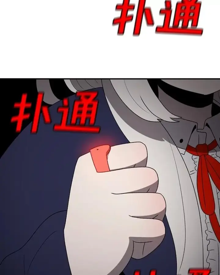 《时间静止的房子》145.陷入困境图80