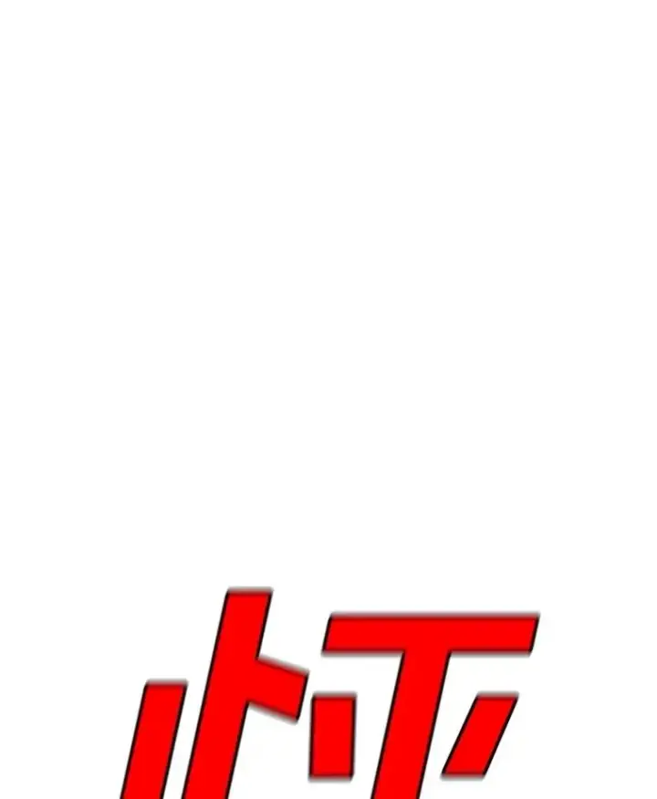 《时间静止的房子》145.陷入困境图82
