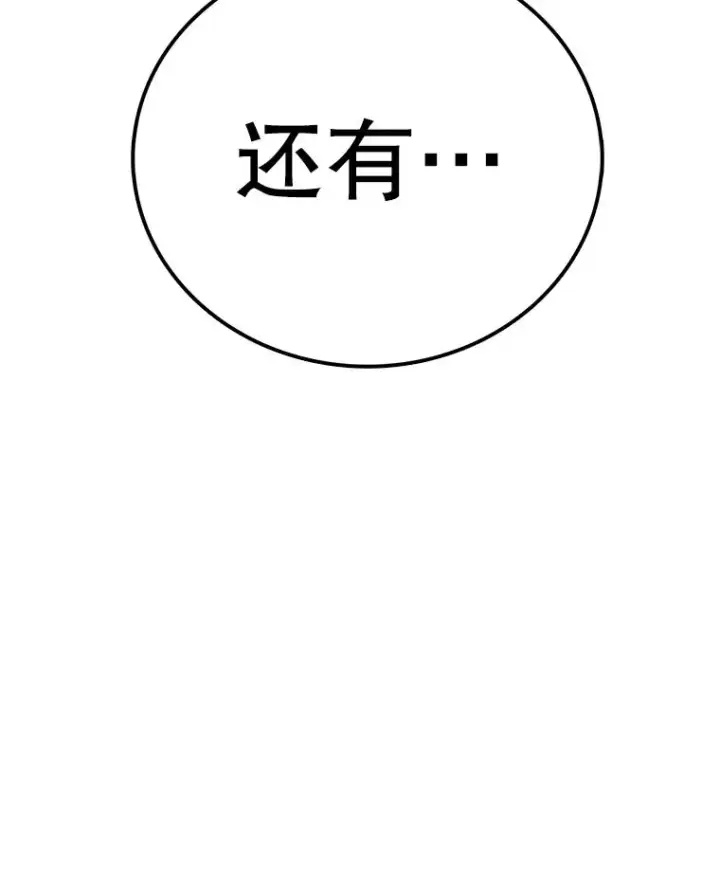 《时间静止的房子》146.人类的英雄图102