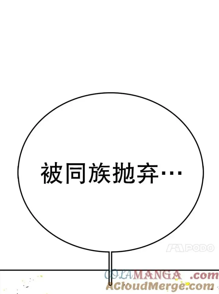 《时间静止的房子》146.人类的英雄图109
