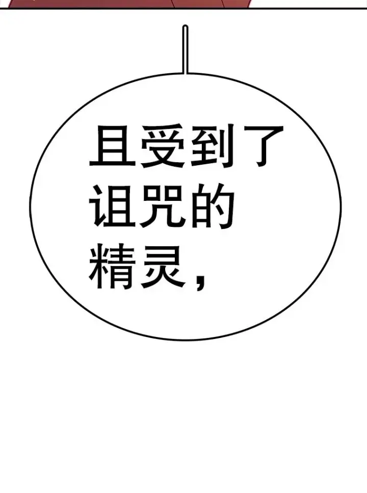 《时间静止的房子》146.人类的英雄图111